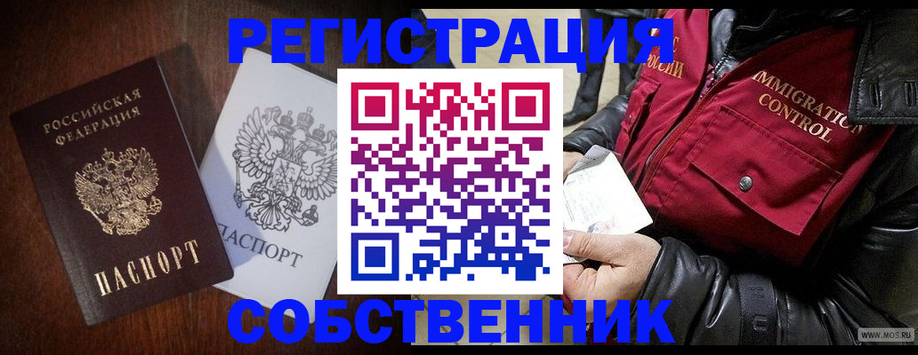 где прописаться в Гагарине