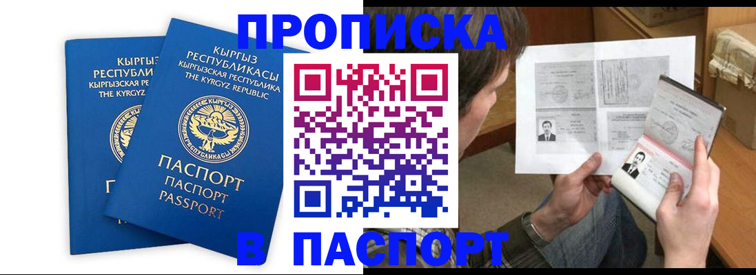 прописка гарантия в Гагарине