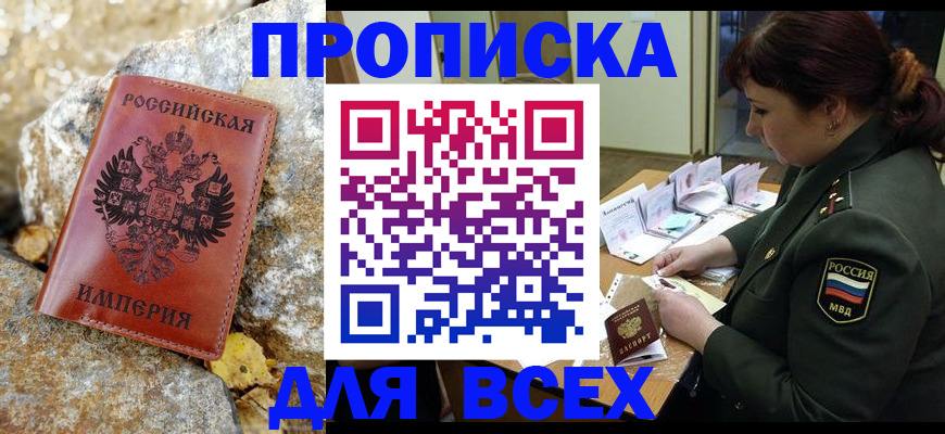 прописка иностранных граждан в Гагарине