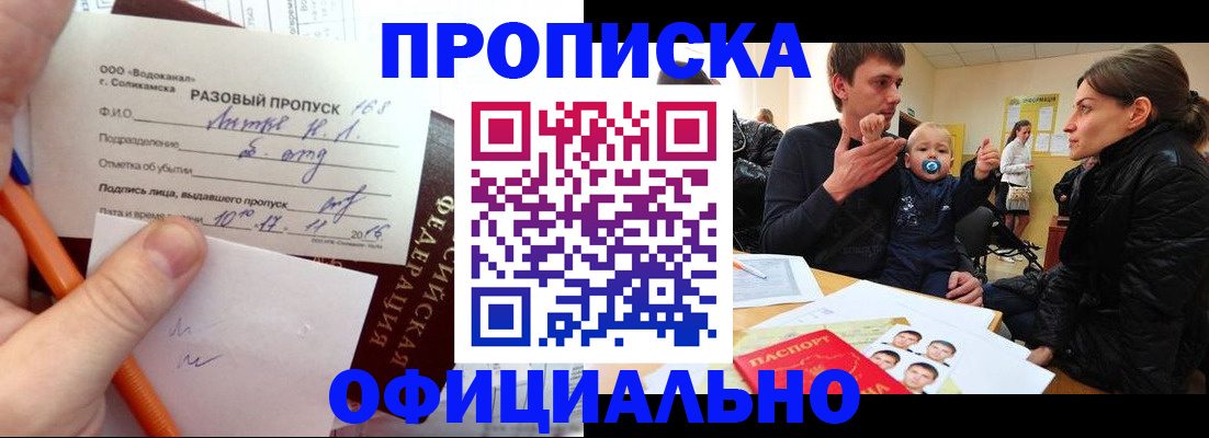 временная регистрация купить в Гагарине