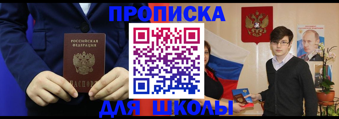 временная регистрация купить в Гагарине