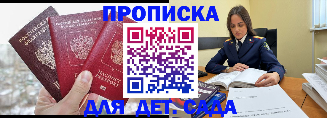 временная регистрация 2025 в Гагарине