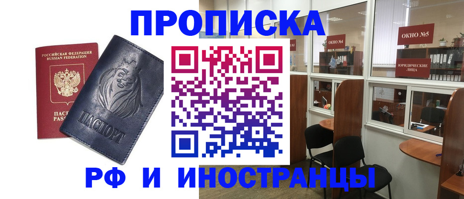 временная регистрация недорого в Гагарине