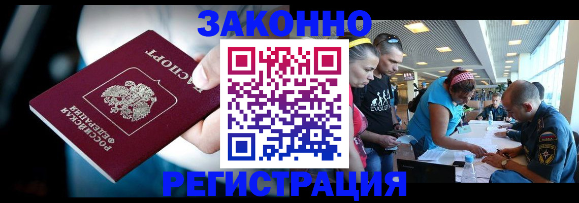 прописка для военкомата в Гагарине